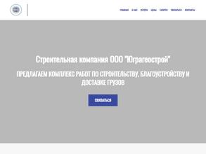 ЮграГеоСтрой