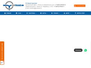 Умный транспорт