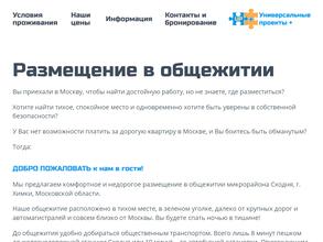 Универсальные проекты+