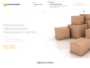 УралПакСервис