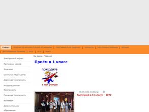 Верхневолжская средняя образовательная школа