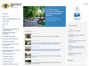 Общественный пункт охраны порядка Восточного административного округа