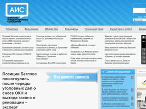 Агентство информационных сообщений