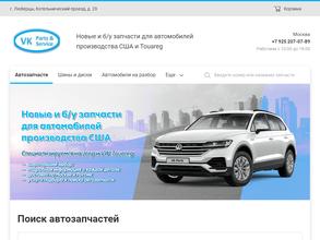 Vk-parts&service