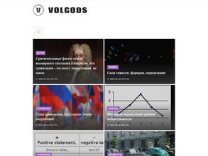 Волгоградский областной детский санаторий