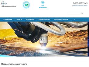 Волгапромтехоснастка