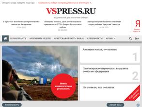 Иркутская область. Baikal