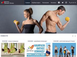 Белый Лотос