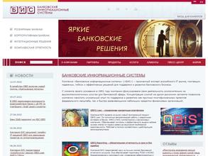 БИС-Поволжье