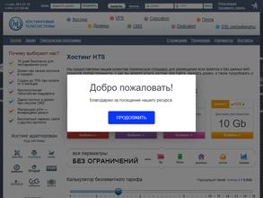 Хостинговые телесистемы