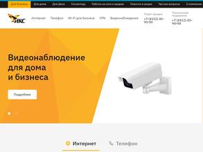 ИнтерКамСервис