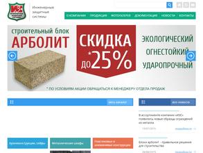 Инженерные защитные системы