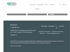 Медицинские компьютерные системы