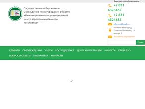 Инновационно-консультационный центр агропромышленного комплекса