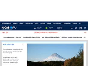 NGS.RU
