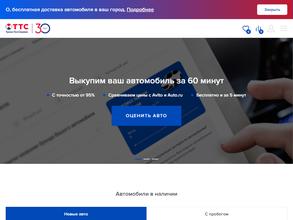 Кузовной центр ТрансТехСервис