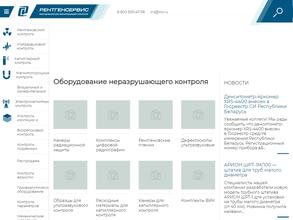 Рентгенсервис