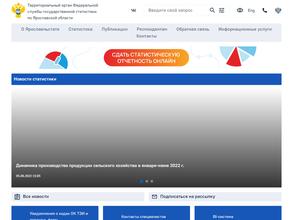 Отдел информационно-статистических услуг