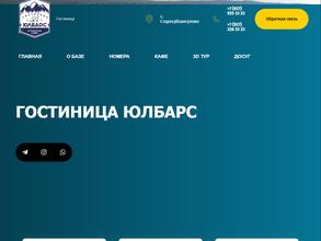 Башкирская деревня