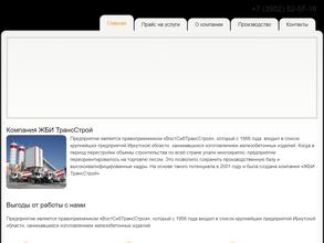 ЖБИ ТрансСтрой