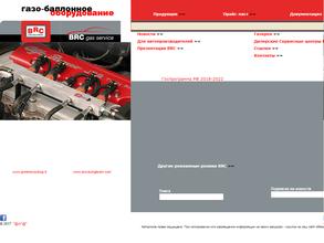Brc gas service