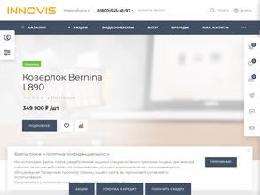 ИННОВИС