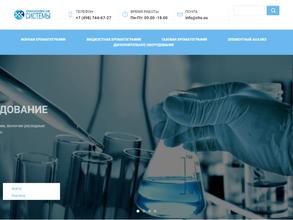 Хроматографические системы