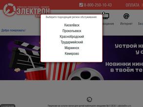 Электрон-Сервис