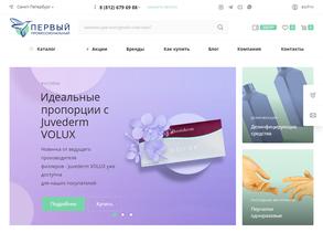 Первый Профессиональный