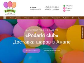 Магазин подарков и сувениров