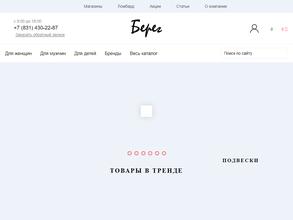 Ломбард Берег-НН