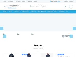 Бухтa-water shop