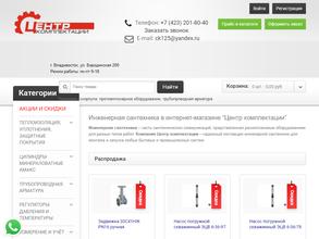 Центр комплектации