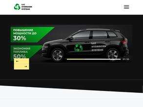 Водородные системы