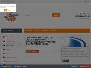 Лада Спорт Сервис
