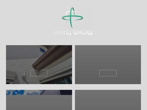 Гранд Фасад