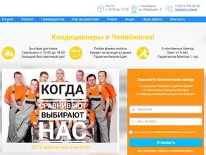 Первая климатическая компания