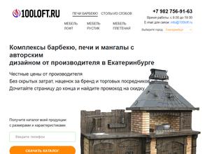 100loft.ru