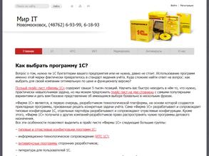 Мир-IT