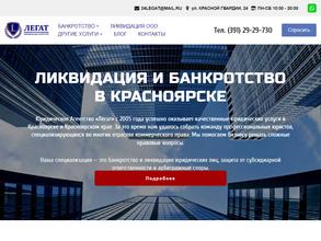 Арбитражный управляющий Зорин Д.А.