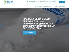 Компания по очистке поверхностей сухим льдом