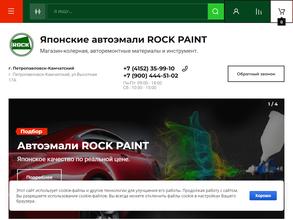 Колерная мастерская