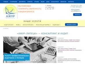 Ажур-Липецк