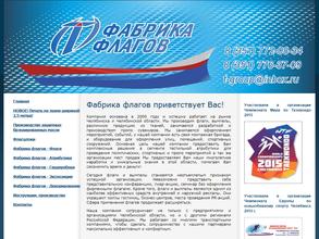 Фабрика флагов