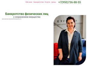 Юридический кабинет