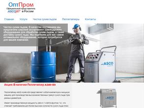 Компания по продаже сухого льда