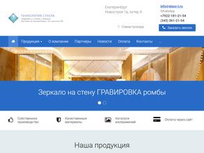 Технология стекла