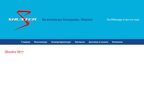 ShusteR