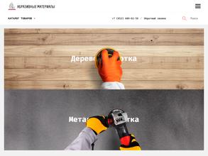 Абразивные материалы