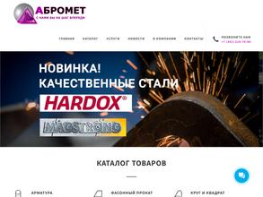 АБРОМЕТ